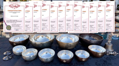 Все названия официальных линеек наших поющих чаш